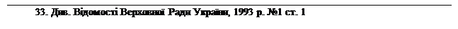 : 33. . ³   , 1993 . 1 . 1&#13;&#10;&#13;&#10;
