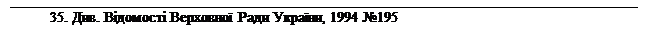 : 35. . ³   , 1994 195