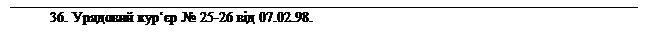 : 36.    25-26  07.02.98.