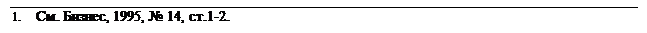 : 5.	. , 1995,  14, .1-2.