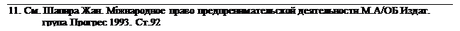 : 11. .  . ̳   ../ .&#13;&#10;  1993. .92&#13;&#10;