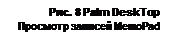 : . 8 Palm DeskTop&#13;&#10;  MemoPad&#13;&#10;