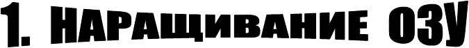 1.    