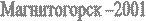  2001