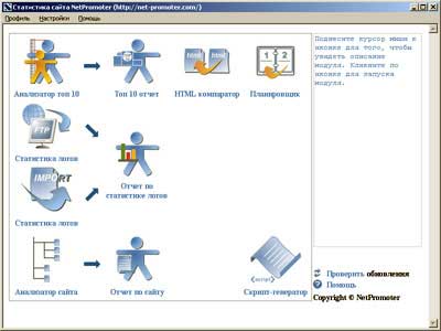 NetPromoter