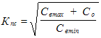 Times New Roman&#13;12&#13;16777215&#13;0&#13;_ = sqrt((_max + C_)/C_min&#13;&#10;