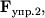 ${\displaystyle \bf F}_{.2},$