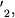 ${\displaystyle \bf '}_{2} ,$