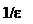 Подпись: 1/e