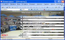          MS Access