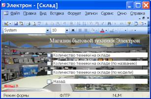          MS Access