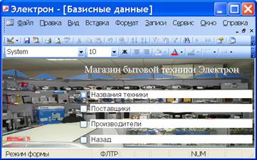          MS Access