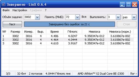 : C:\Documents and Settings\Gfif\ \\LinX 02.10.2010 12-25-09.png