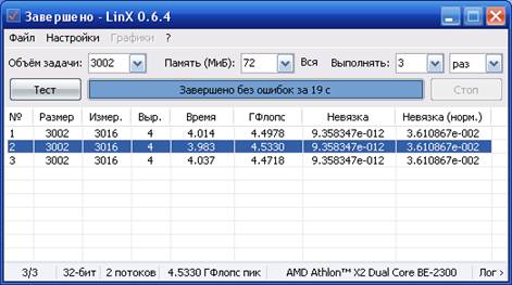 : C:\Documents and Settings\Gfif\ \ exe\LinX\LinX\LinX 02.10.2010 12-41-02.png